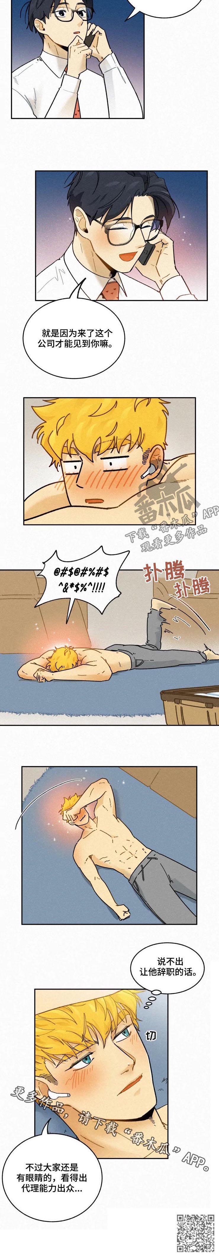 逃跑吧先生漫画,第55章：加班3图