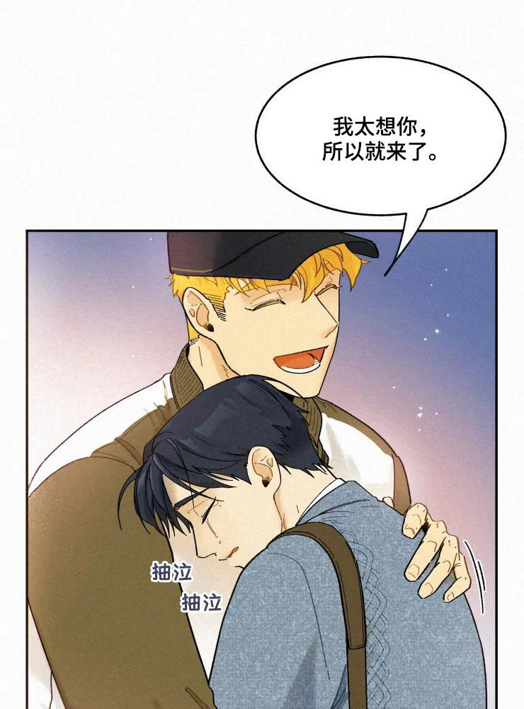 逃跑吧先生漫画,第60章：感动哭2图