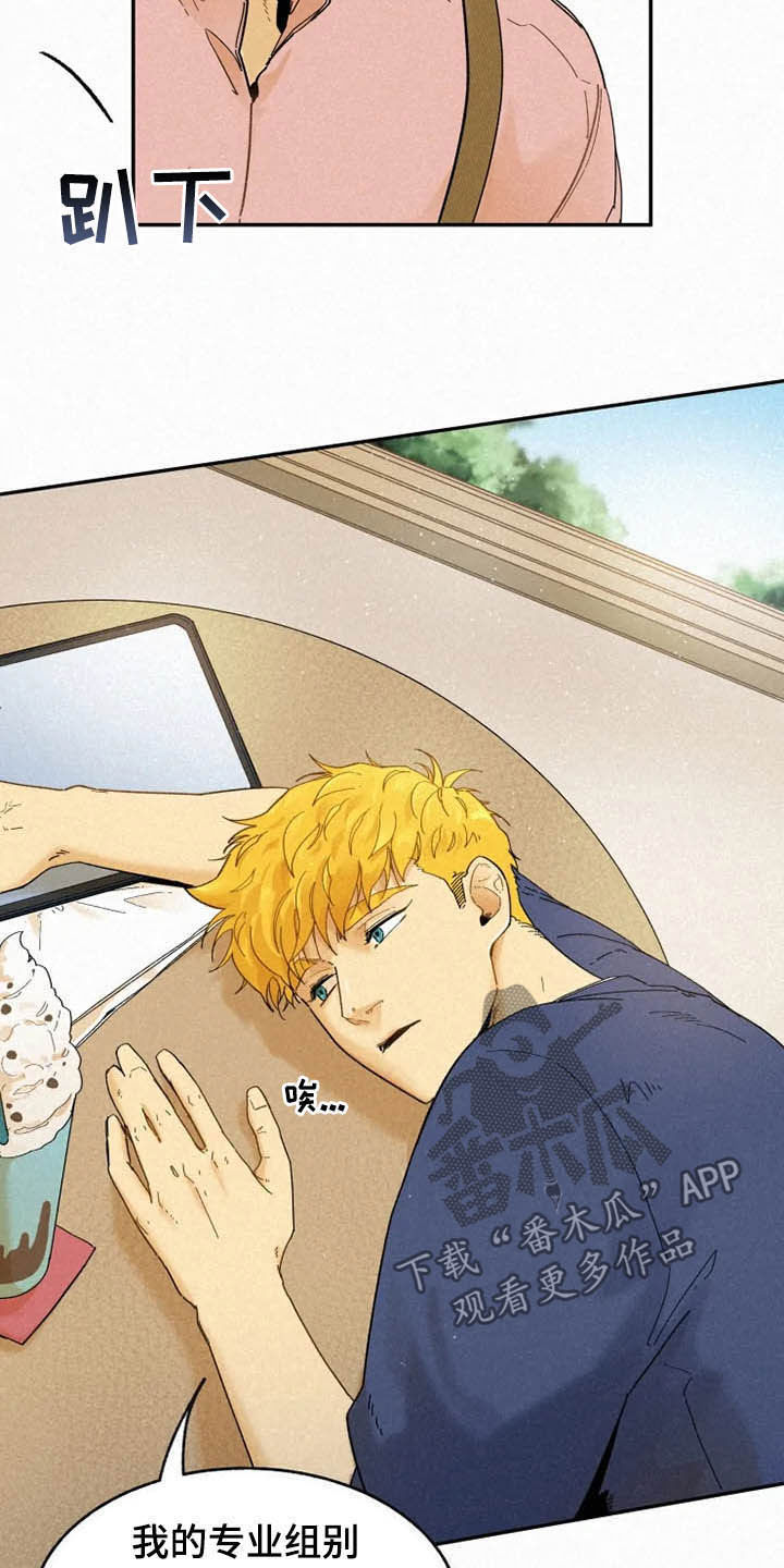 逃跑吧先生漫画,第89章：【番外】不会躲着你1图