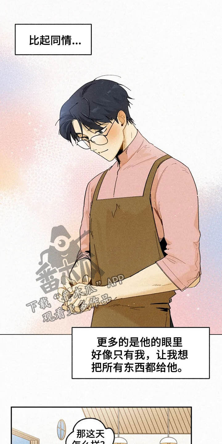 逃跑吧先生漫画,第90章：【番外】校园情侣2图