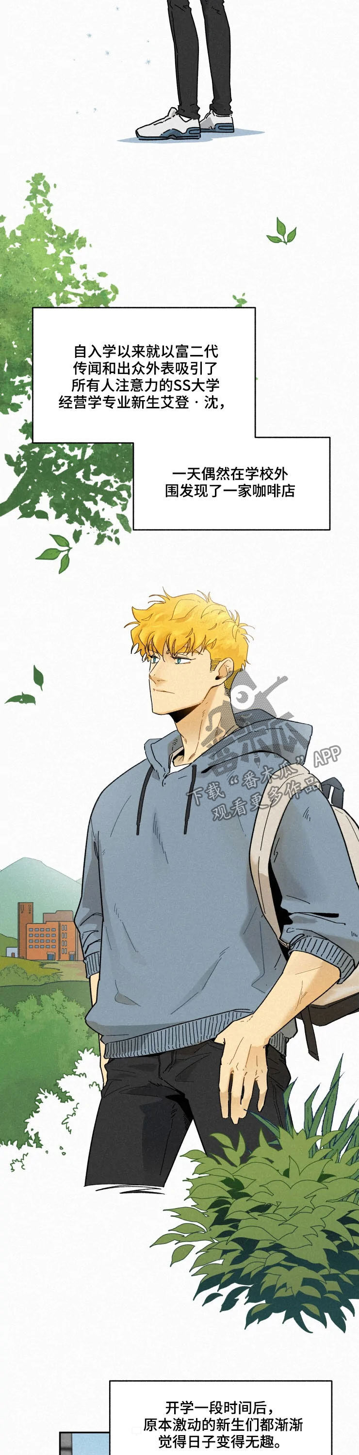 逃跑吧先生漫画,第87章：【番外】喜欢的信号2图