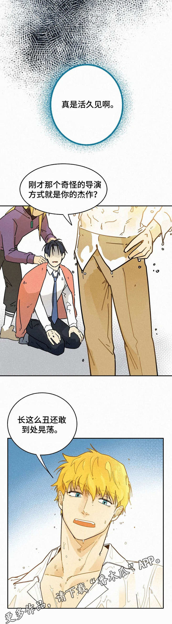 逃跑吧先生漫画,第15章：落水4图