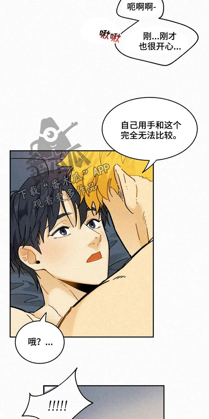 逃跑吧先生漫画,第92章：【番外】期待2图