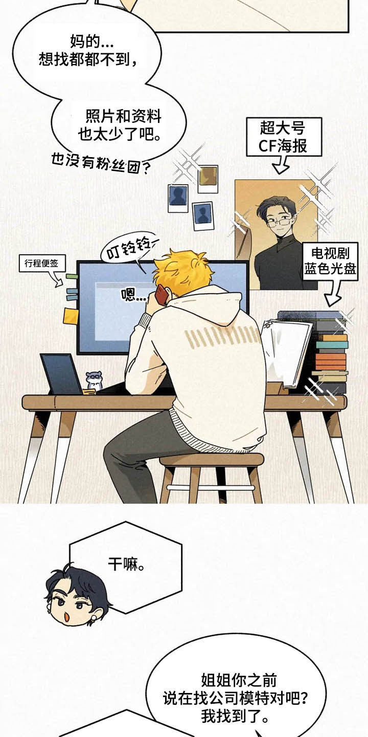 逃跑吧先生漫画,第96章：【番外完结】推荐3图