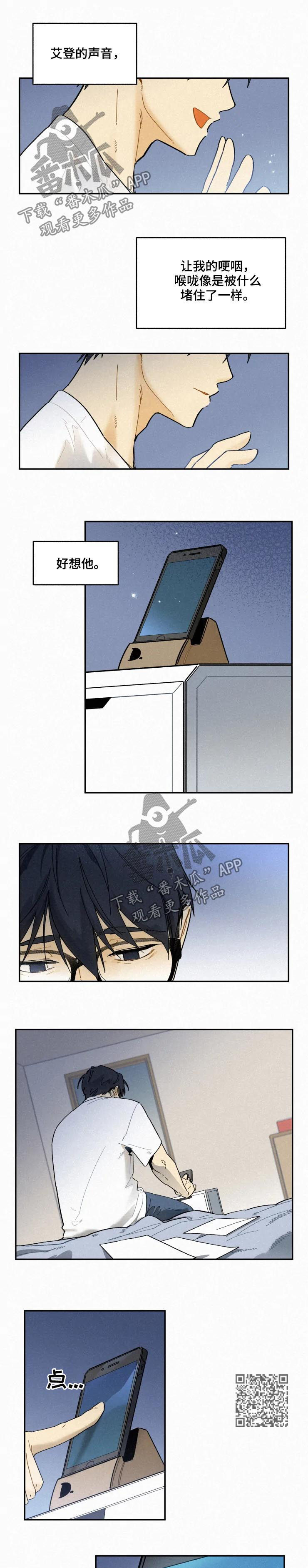 逃跑吧先生漫画,第59章：冲击3图