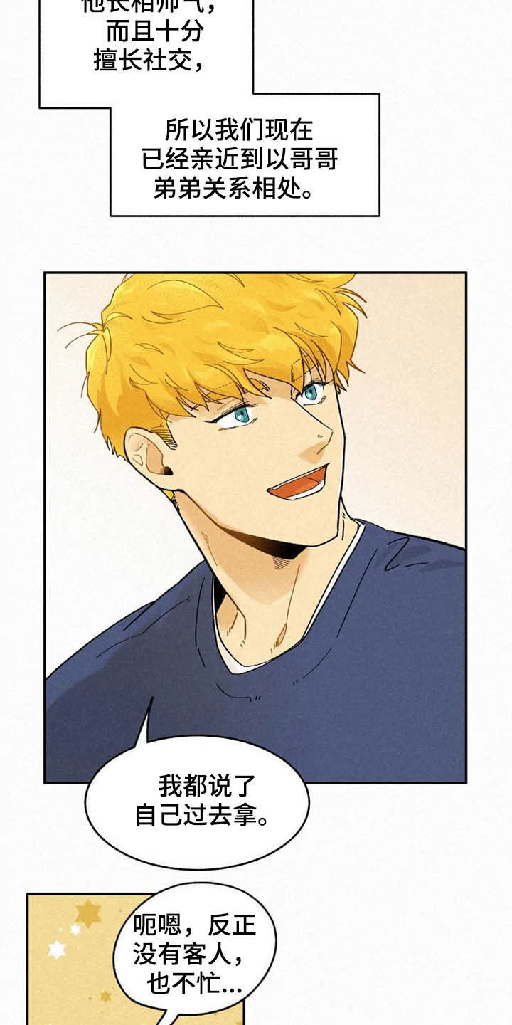 逃跑吧先生漫画,第89章：【番外】不会躲着你2图