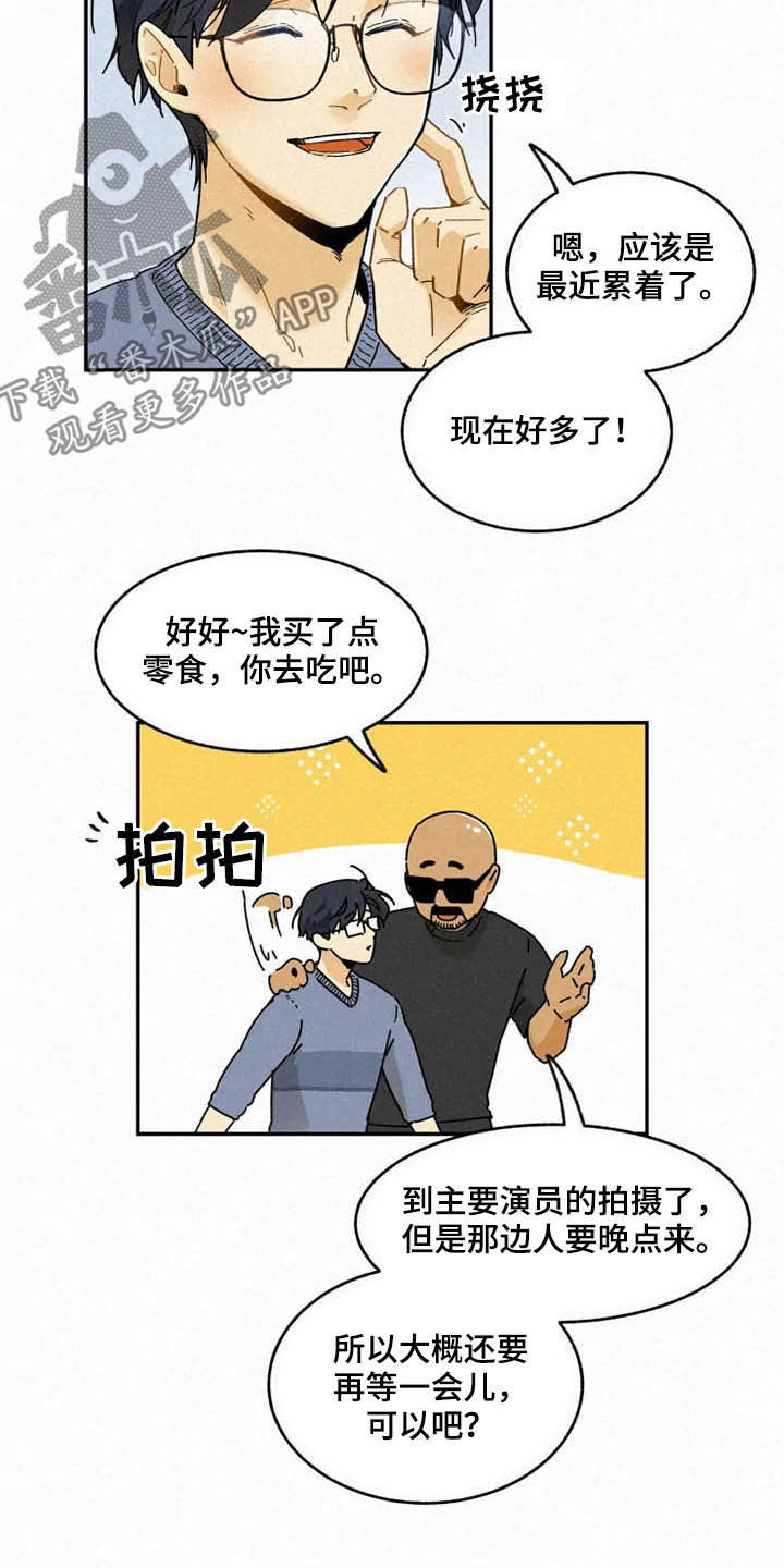逃跑吧先生漫画,第96章：【番外完结】推荐3图