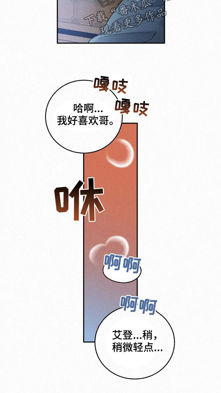 逃跑吧先生漫画,第71章：长得真帅3图