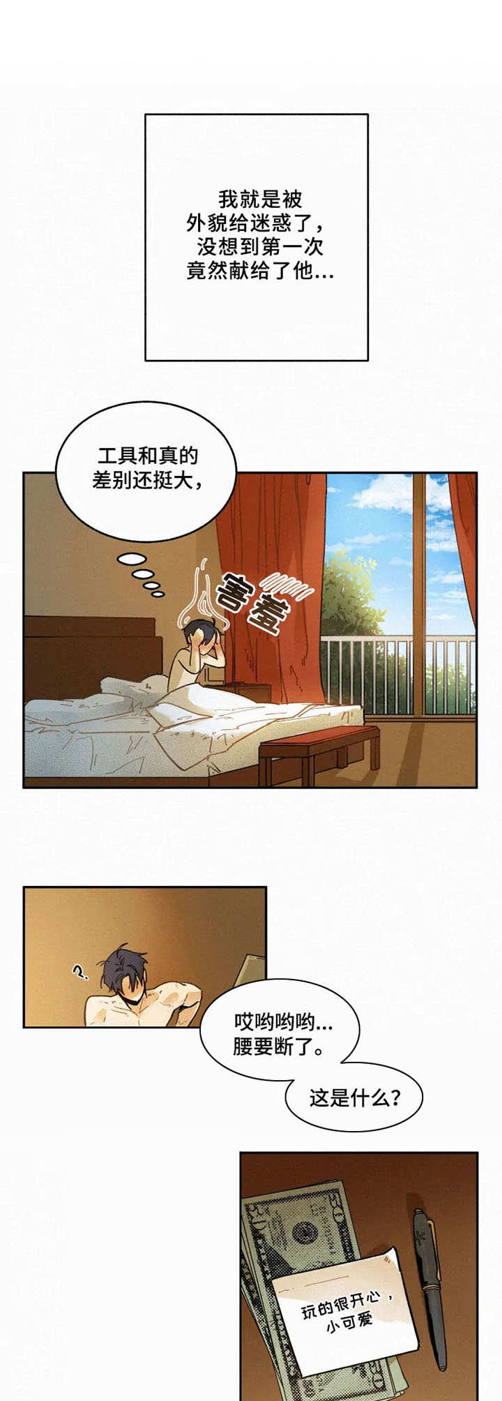逃跑吧先生漫画,第2章：顶级模特3图