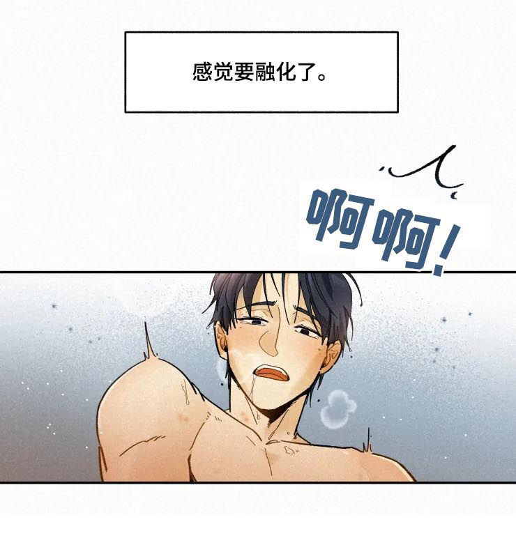 逃跑吧先生漫画,第53章：不会担心5图