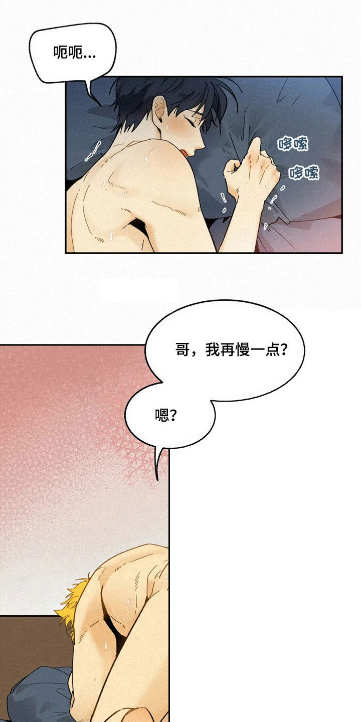逃跑吧先生漫画,第92章：【番外】期待5图