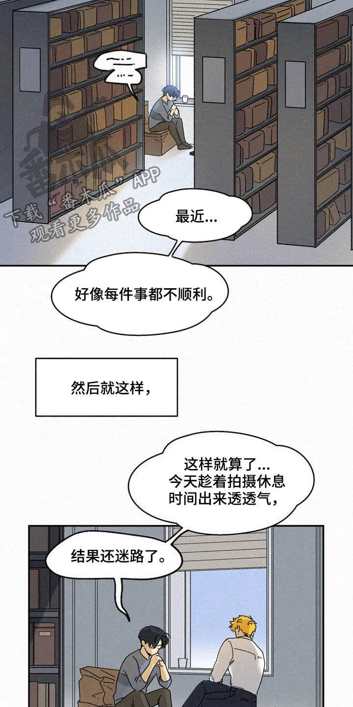 逃跑吧先生漫画,第94章：【番外】迷路3图