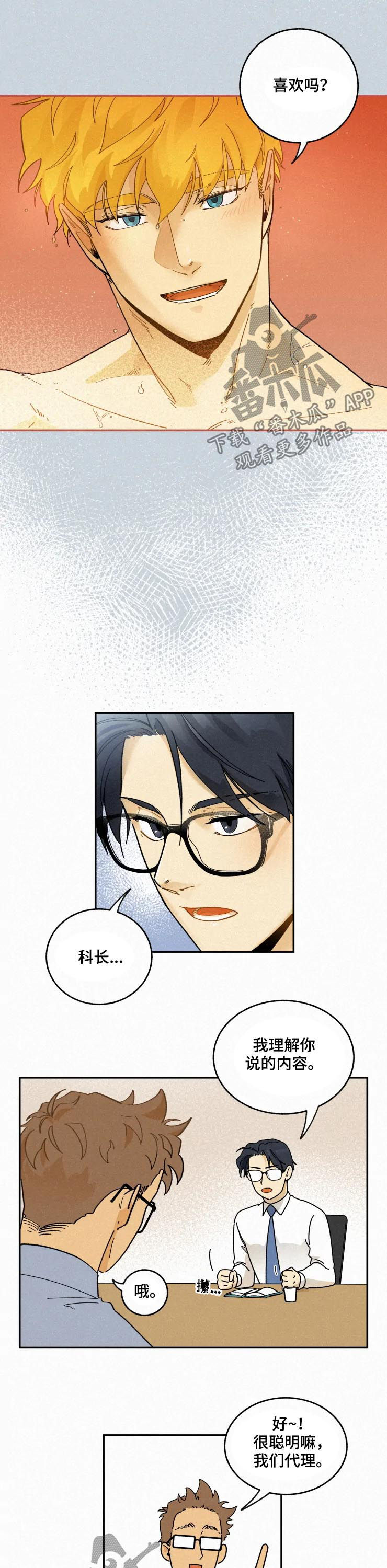 逃跑吧先生漫画,第50章：胡思乱想3图