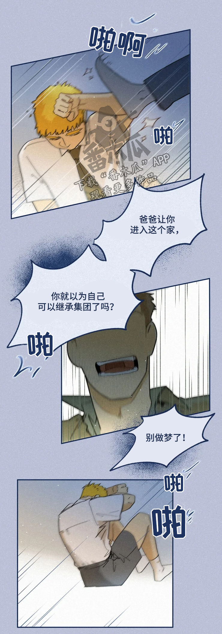 逃跑吧先生漫画,第62章：逃跑吧4图