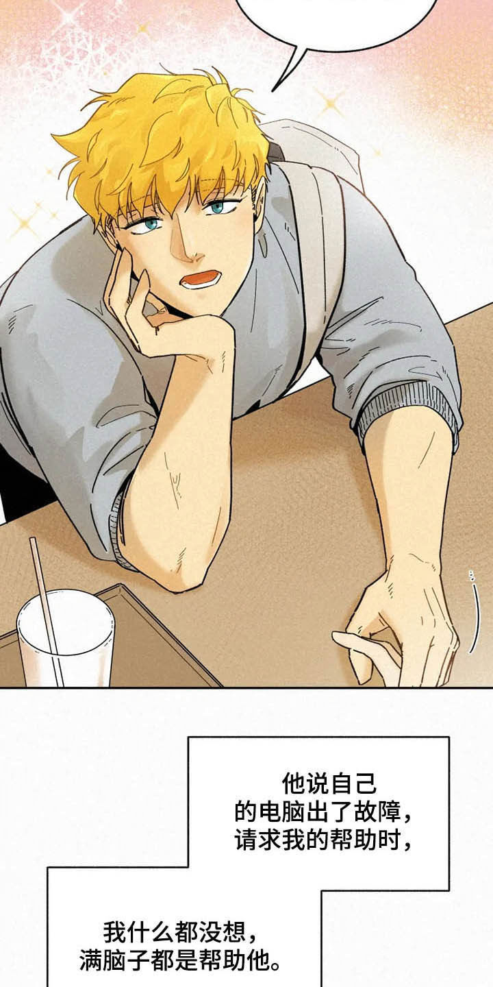逃跑吧先生漫画,第90章：【番外】校园情侣5图