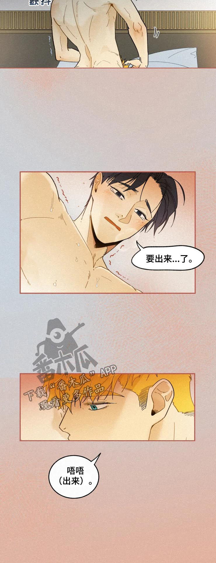 逃跑吧先生漫画,第50章：胡思乱想2图