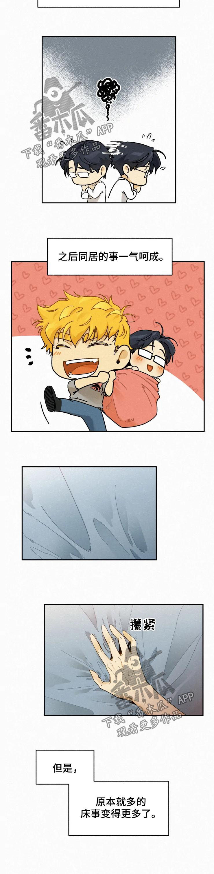 逃跑吧先生漫画,第69章：脱缰的野马2图