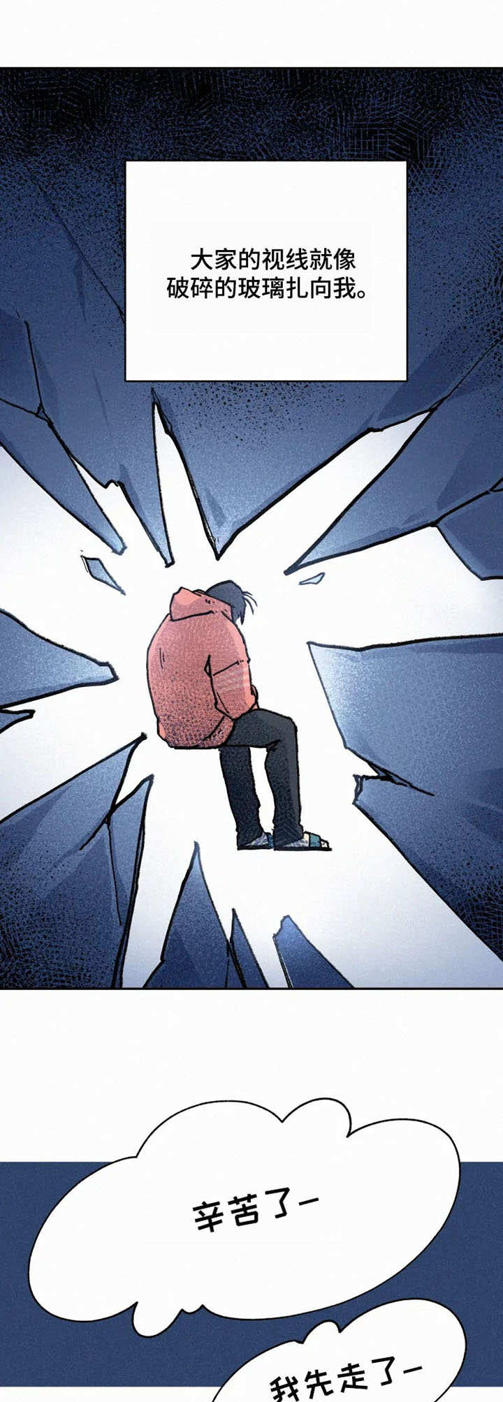 逃跑吧先生漫画,第16章：噩梦3图