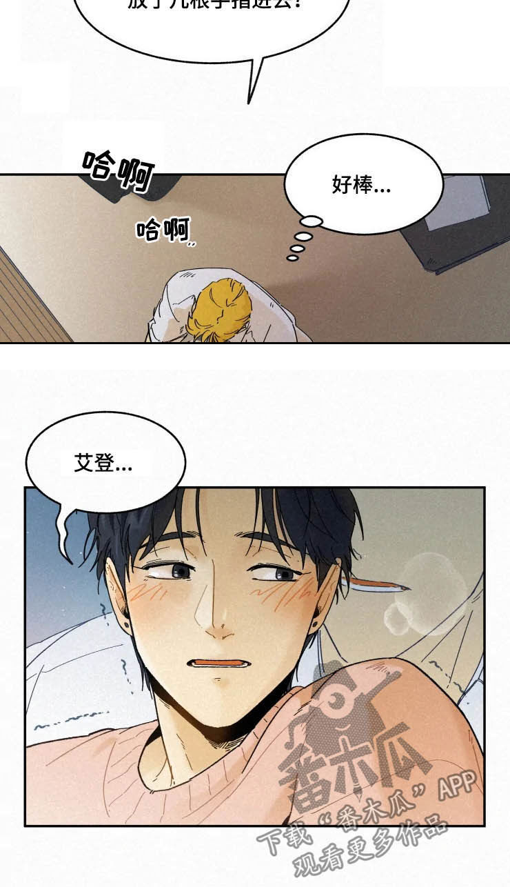 逃跑吧先生漫画,第83章：【番外】太坏了4图