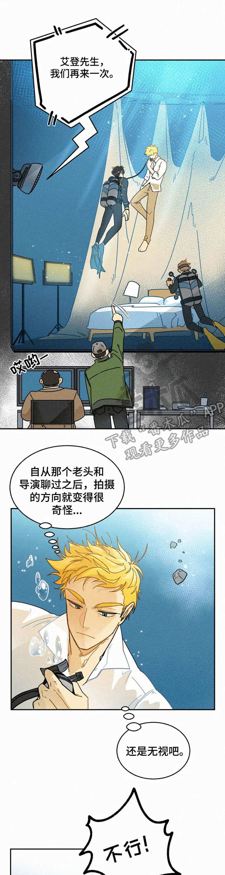逃跑吧先生漫画,第14章：熊孩子4图