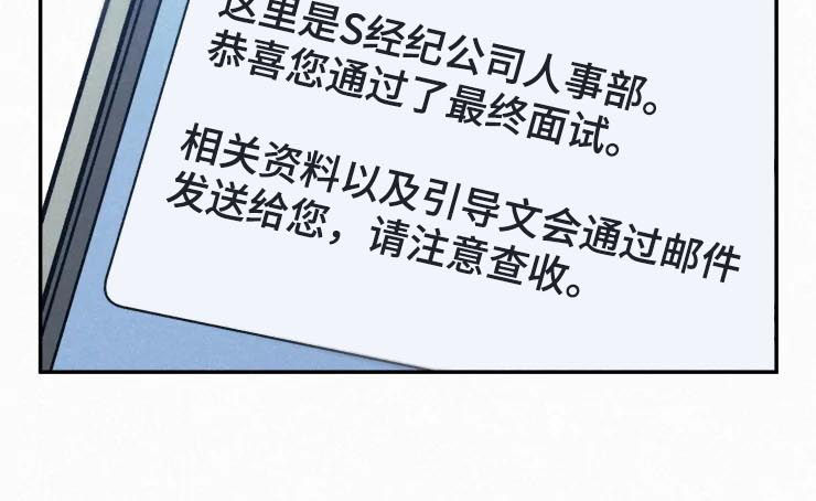 逃跑吧先生漫画,第74章：通过（完结）3图