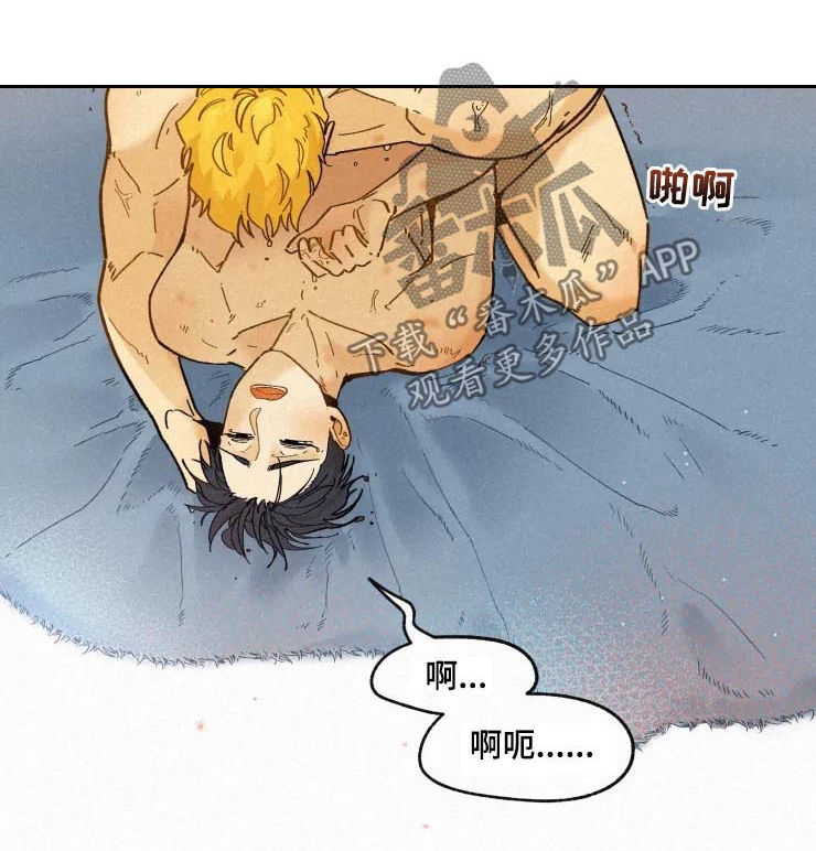 逃跑吧先生漫画,第53章：不会担心1图