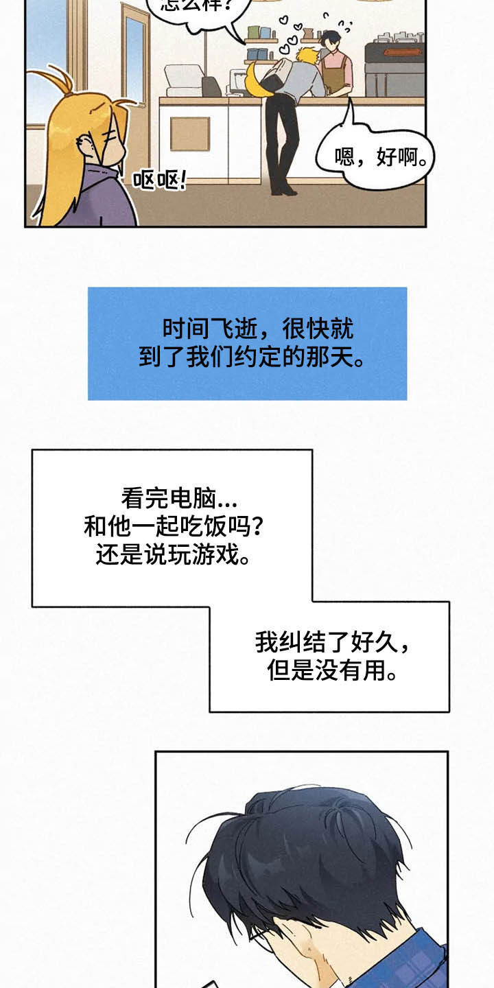 逃跑吧先生漫画,第90章：【番外】校园情侣3图