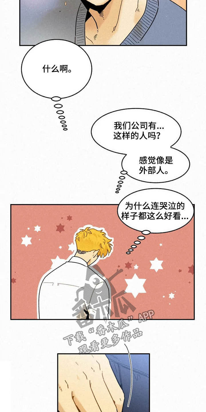 逃跑吧先生漫画,第94章：【番外】迷路4图