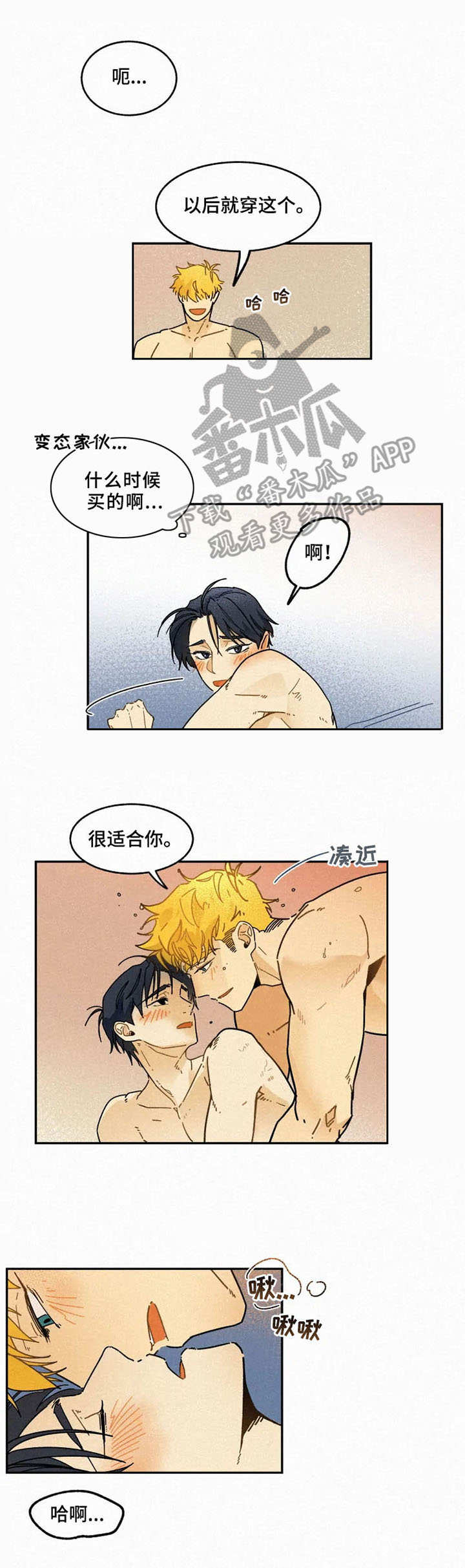 逃跑吧先生漫画,第19章：挑衣服3图