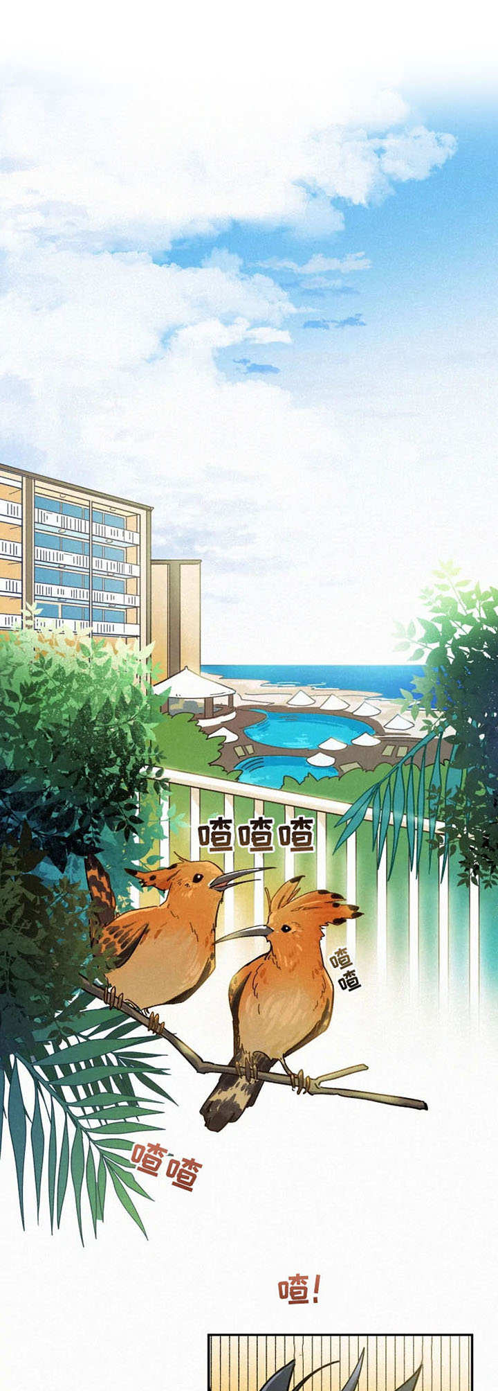 逃跑吧先生漫画,第2章：顶级模特1图