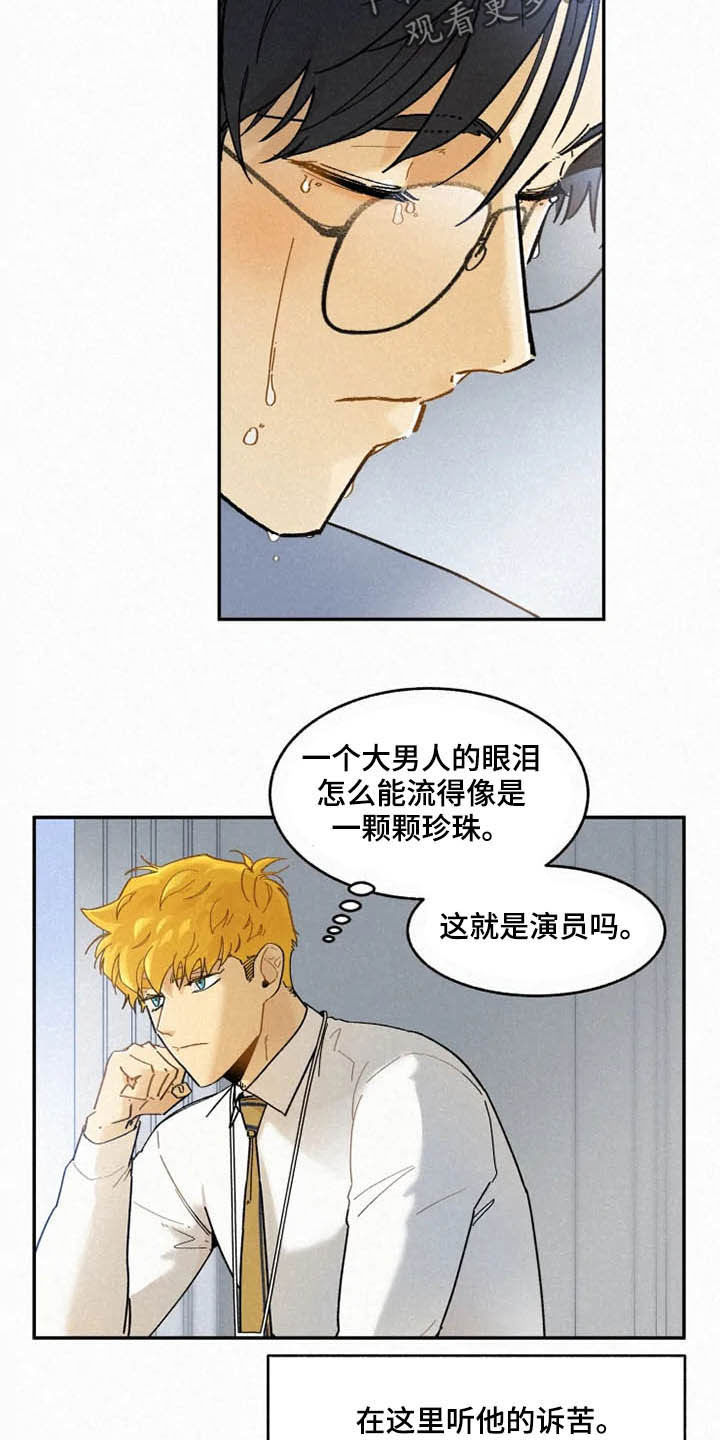 逃跑吧先生漫画,第94章：【番外】迷路5图