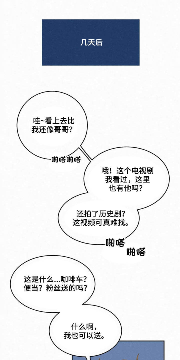 逃跑吧先生漫画,第96章：【番外完结】推荐1图