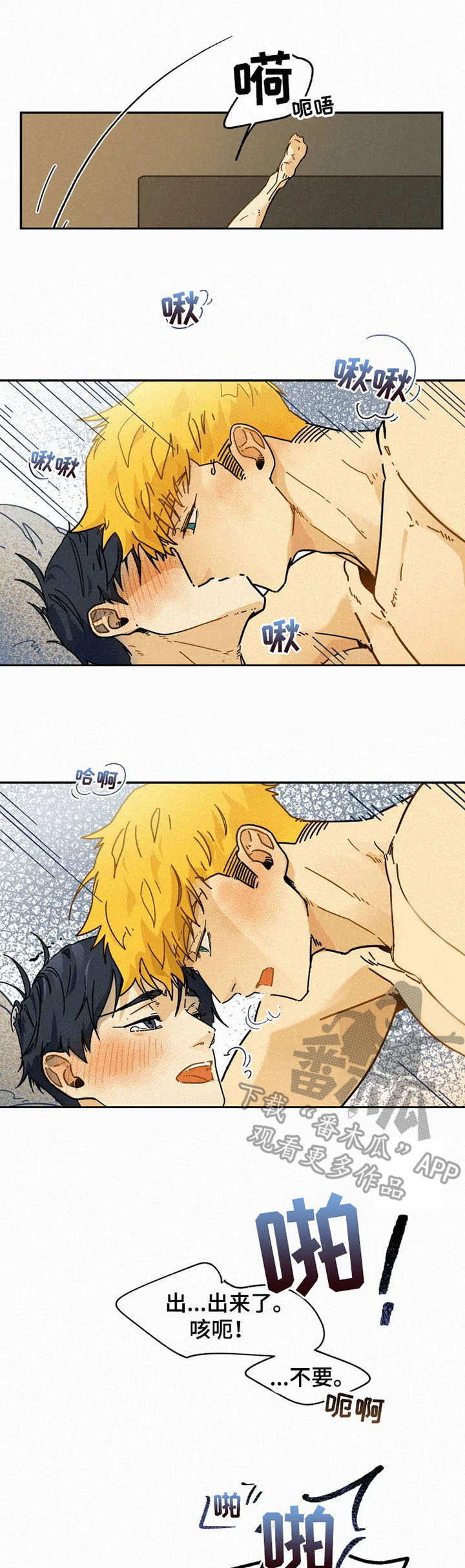 逃跑吧先生漫画,第7章：修改方案1图