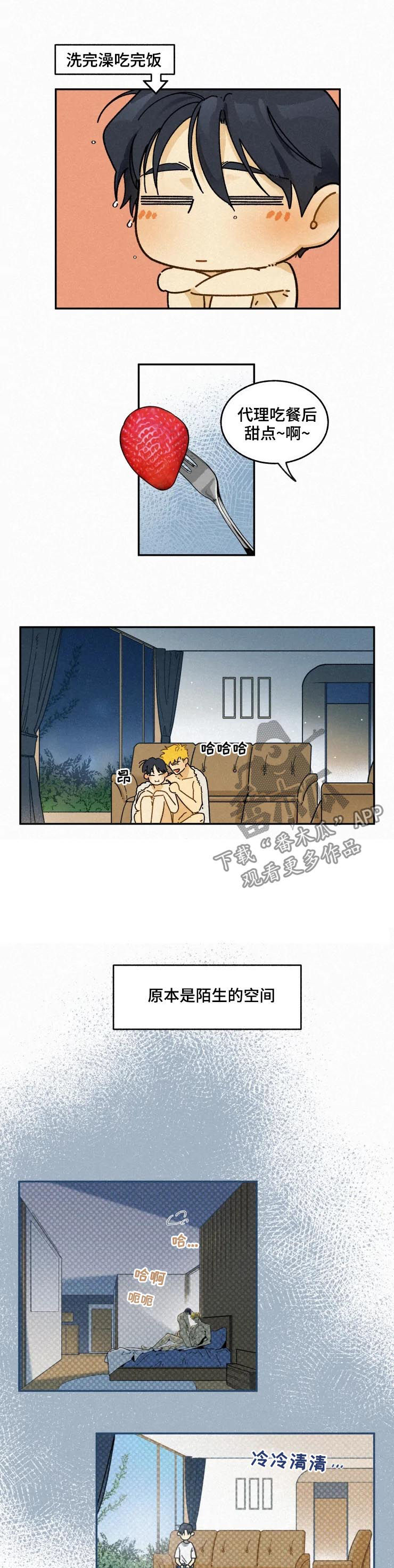 逃跑吧先生漫画,第52章：心痒的地方2图