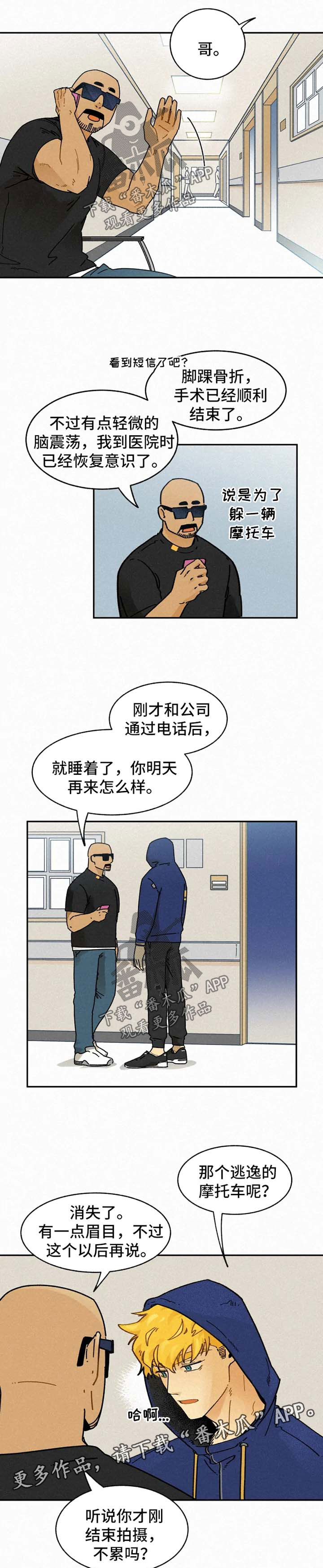 逃跑吧先生漫画,第27章：住院5图