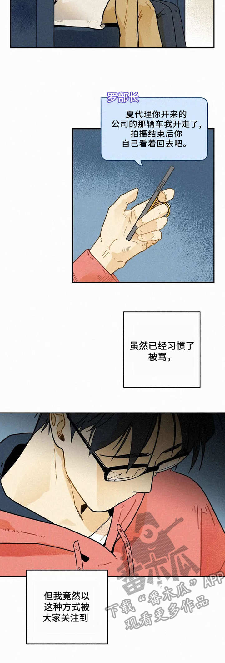 逃跑吧先生漫画,第16章：噩梦2图