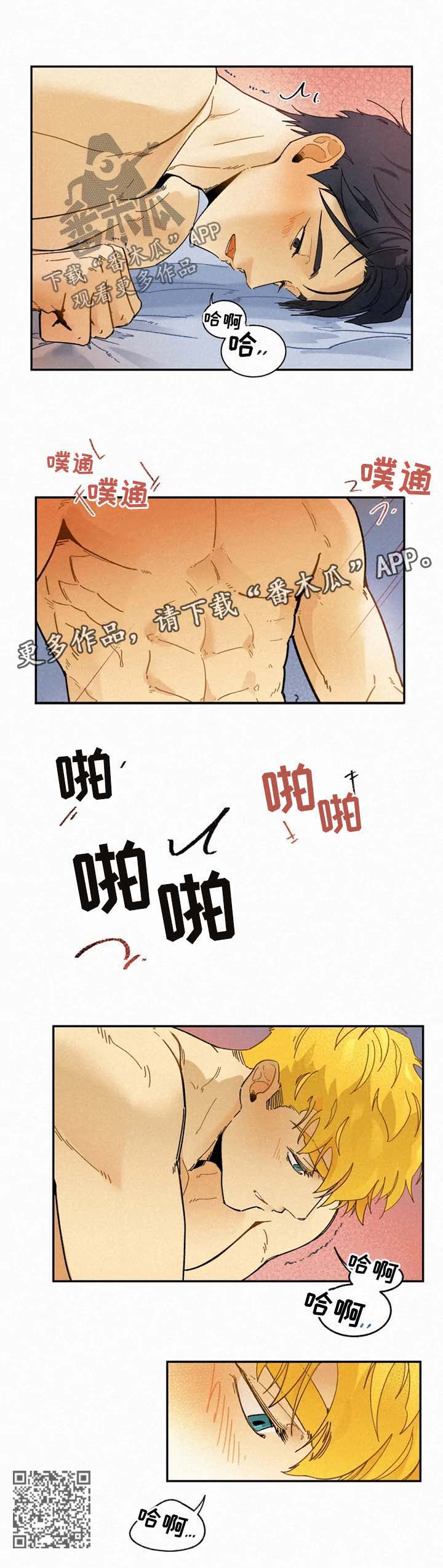 逃跑吧先生漫画,第41章：只蹭蹭不进去4图