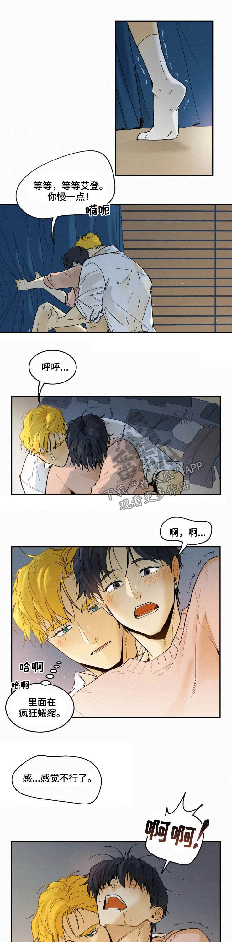 逃跑吧先生漫画,第83章：【番外】太坏了5图