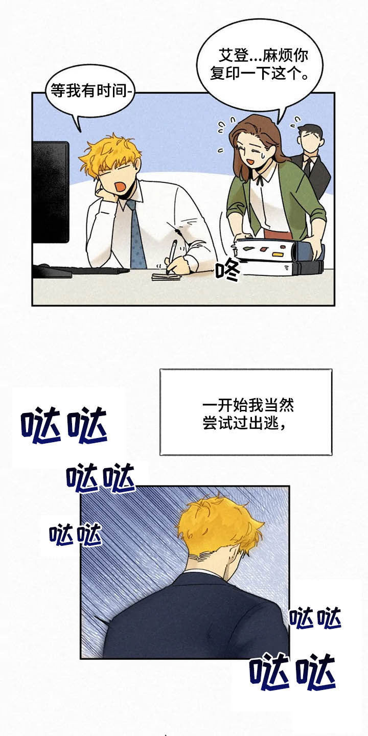 逃跑吧先生漫画,第93章：【番外】恶魔洞穴1图