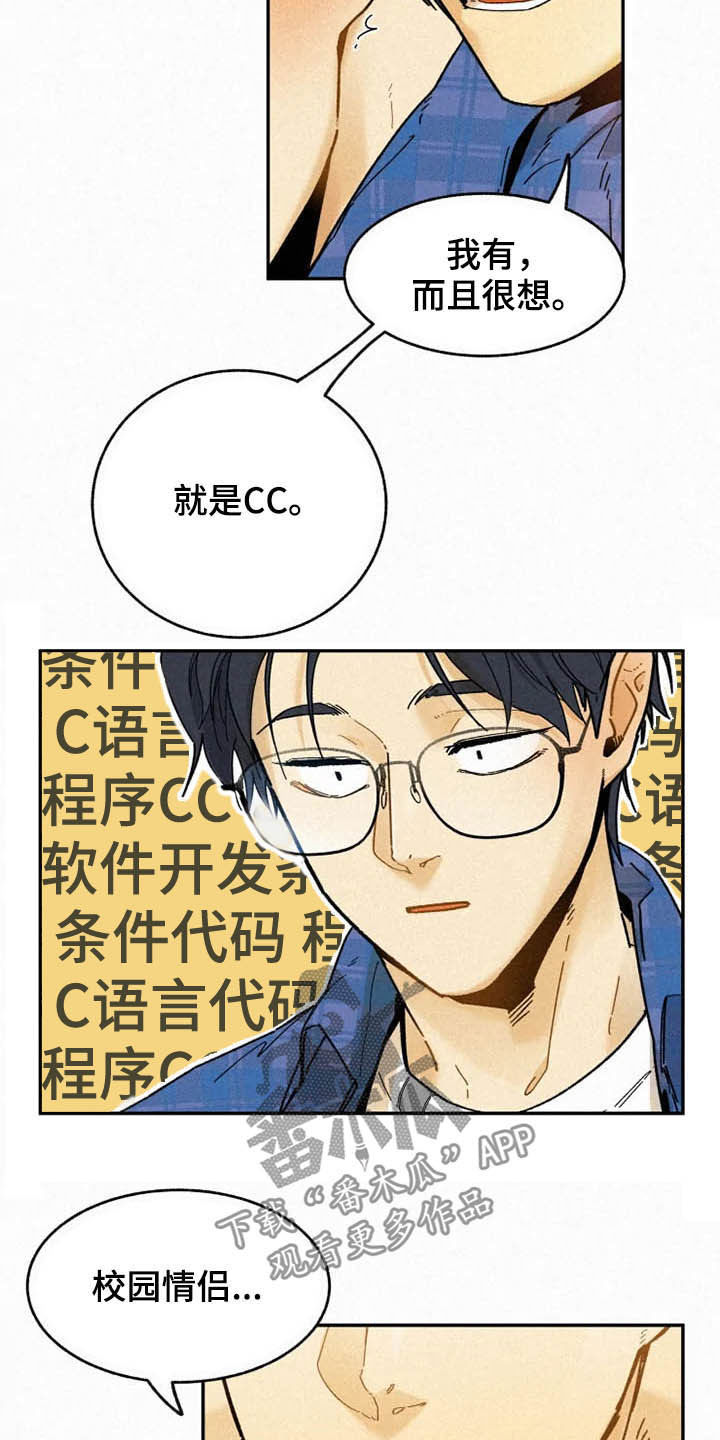 逃跑吧先生漫画,第90章：【番外】校园情侣1图