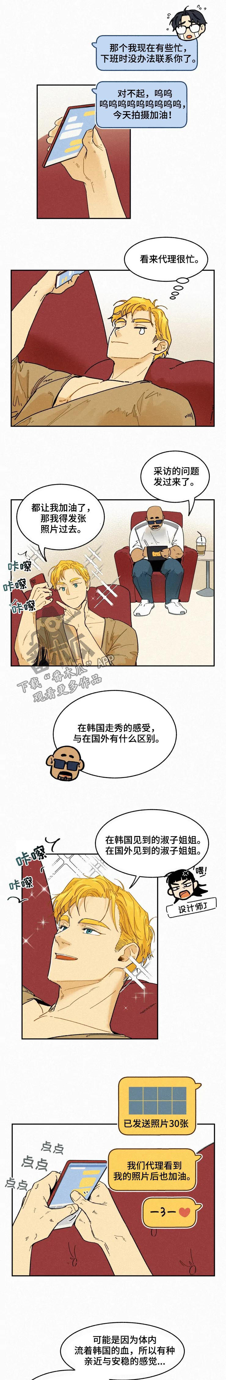 逃跑吧先生漫画,第57章：别说废话2图