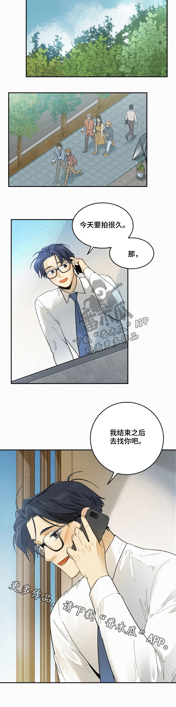 逃跑吧先生漫画,第64章：交接1图