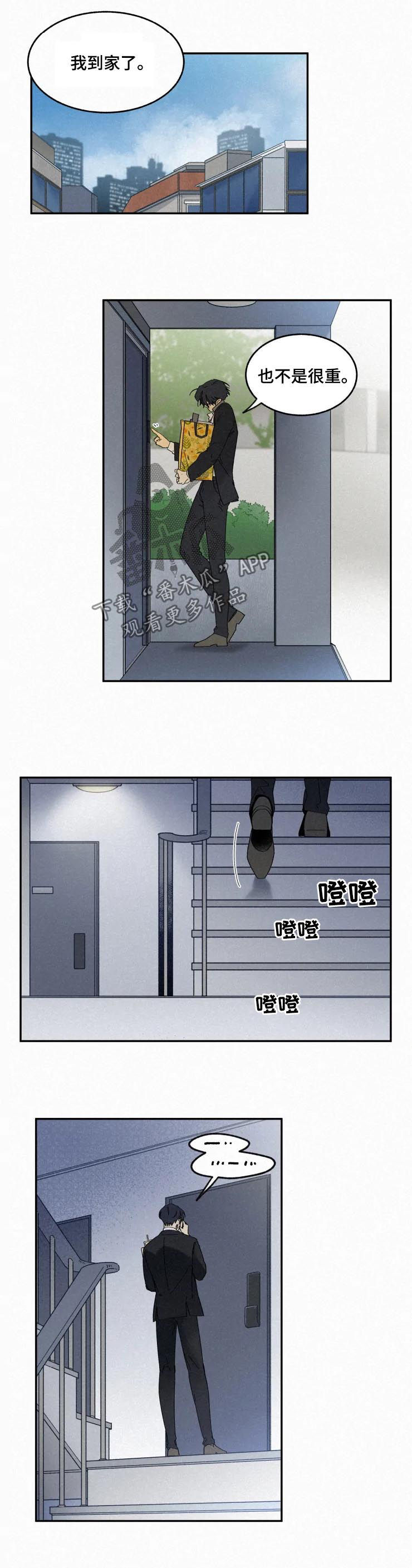 逃跑吧先生漫画,第66章：敲闷棍5图