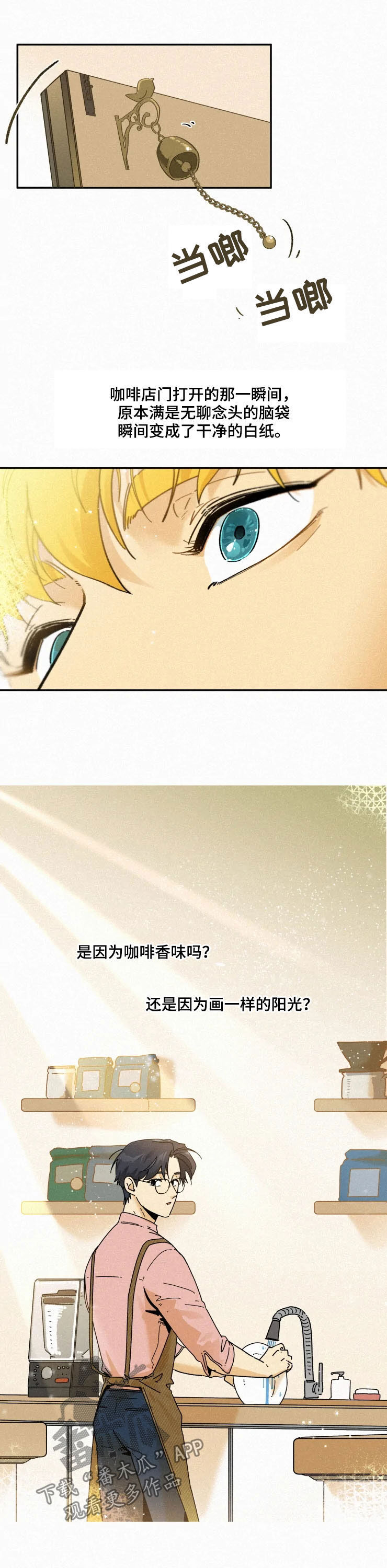 逃跑吧先生漫画,第87章：【番外】喜欢的信号5图