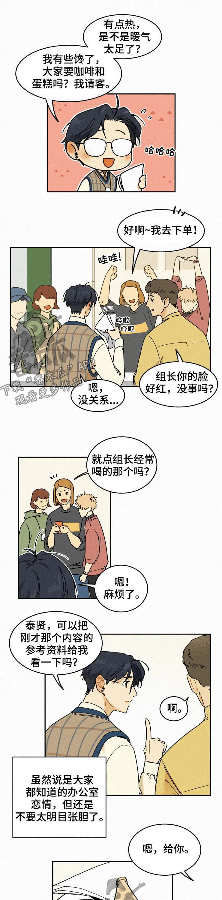逃跑吧先生漫画,第77章：【番外】支持4图