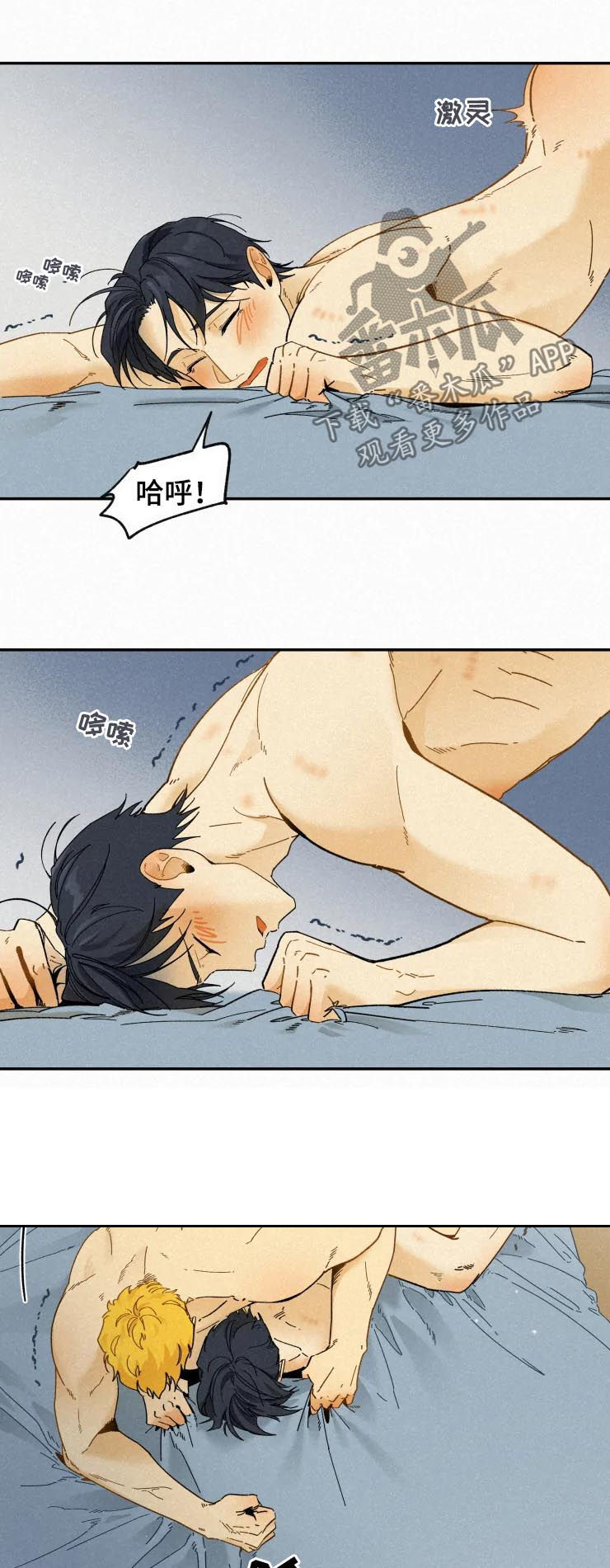 逃跑吧先生漫画,第69章：脱缰的野马5图