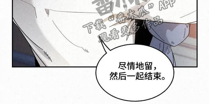 逃跑吧先生漫画,第95章：【番外】真诚2图