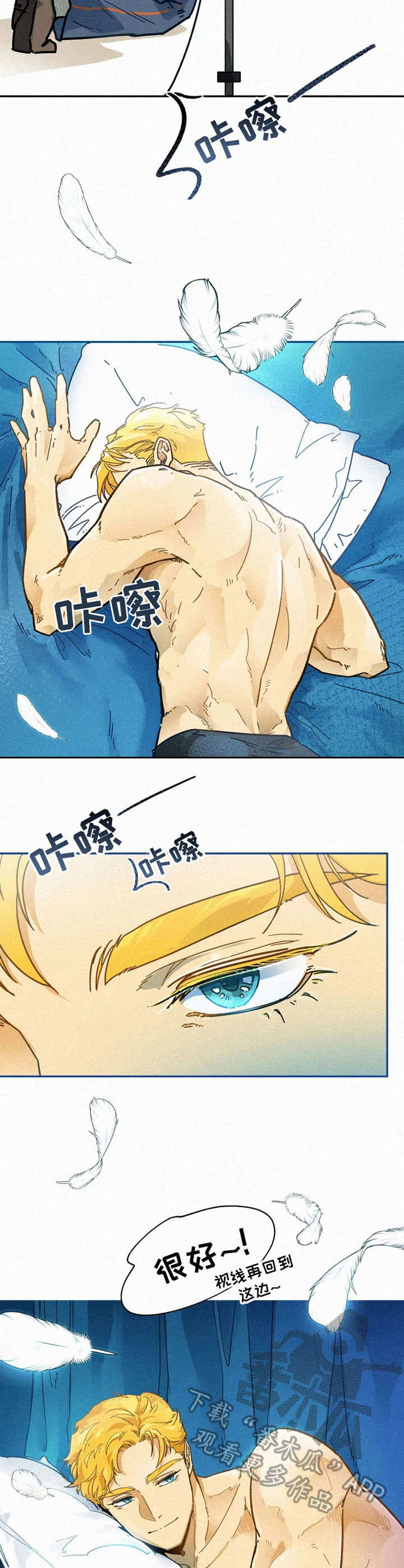 逃跑吧先生漫画,第4章：还钱5图