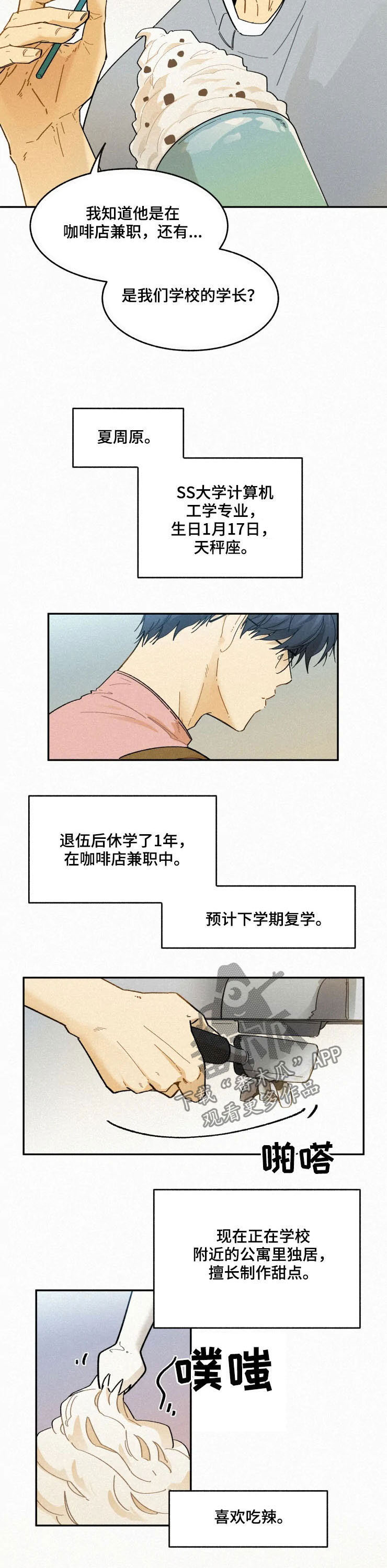 逃跑吧先生漫画,第88章：【番外】修电脑3图