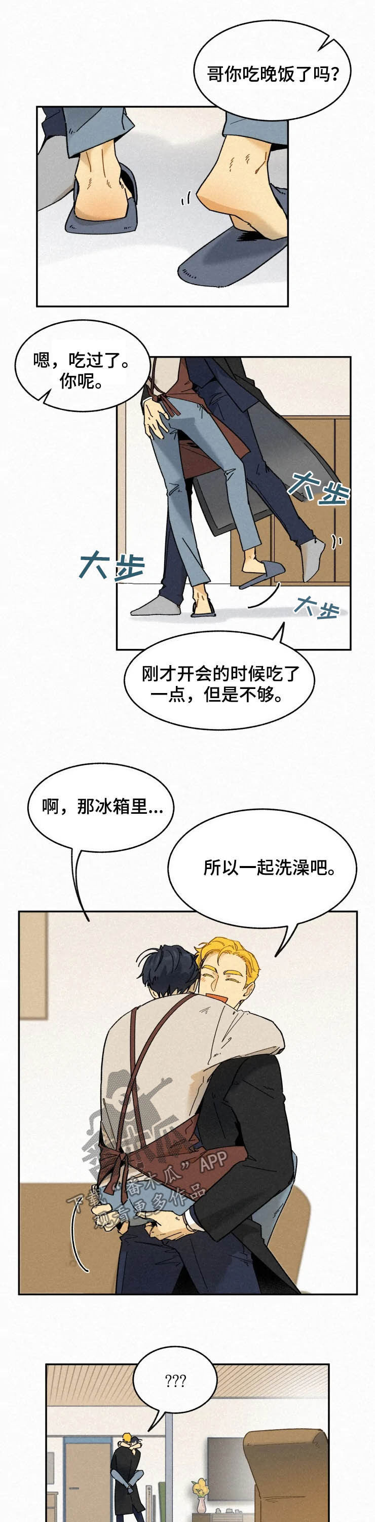 逃跑吧先生漫画,第78章：【番外】唯一2图